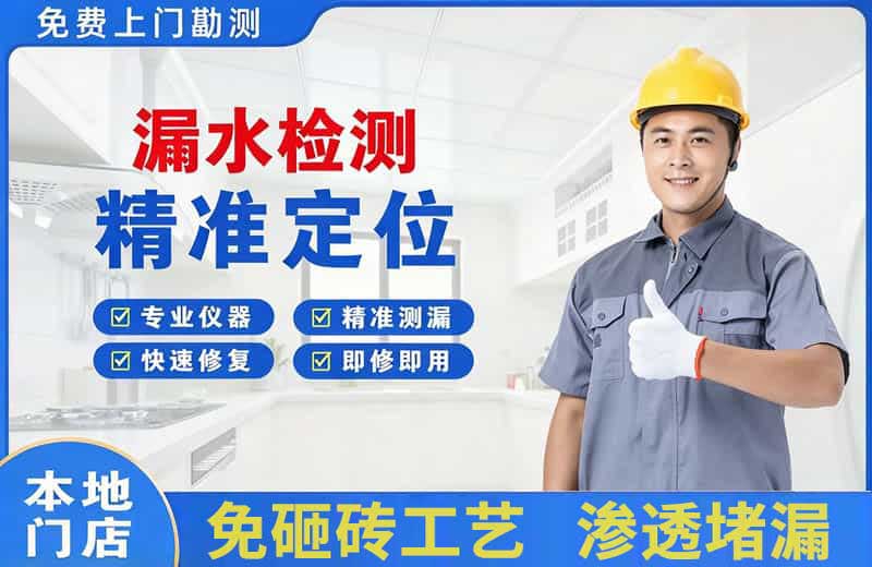 贡觉漏水检测精准定位